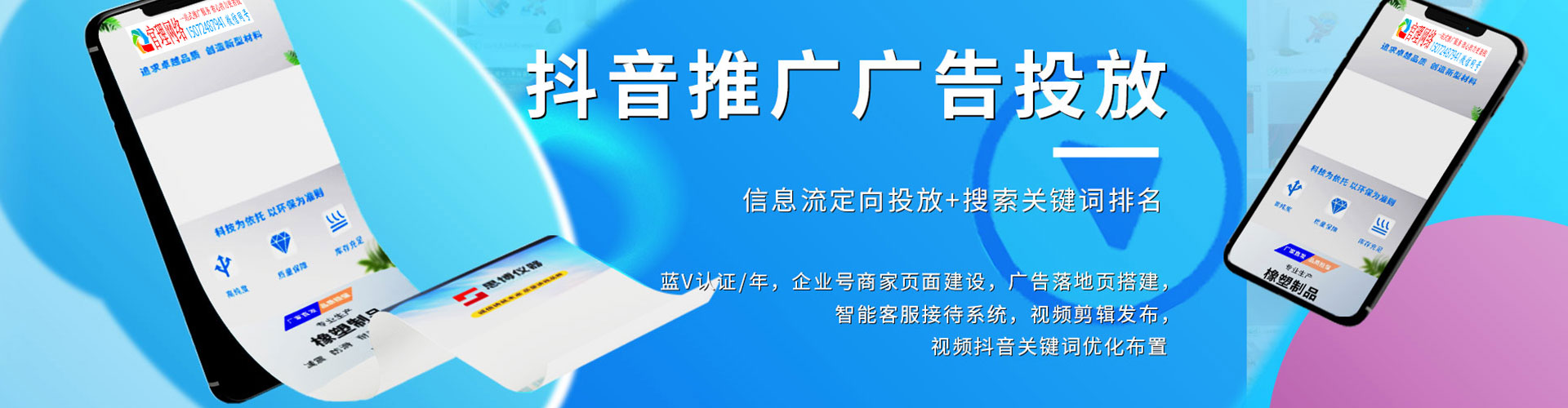社旗信息流运营